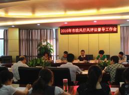 宜賓市政風行風評議第三督導組來我司指導調研