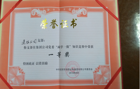 小小黨支部 發揮大能量