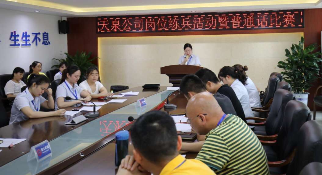 講好普通話 爭做文明人