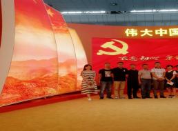 “不忘初心，牢記使命”公司二支部參觀建國70周年成就展