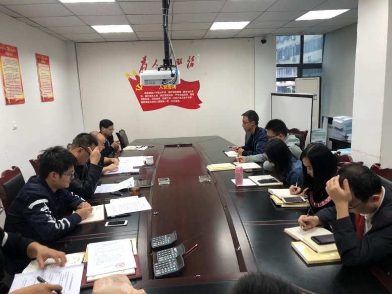 技術工程支部“不忘初心、牢記使命”  主題教育專題會議