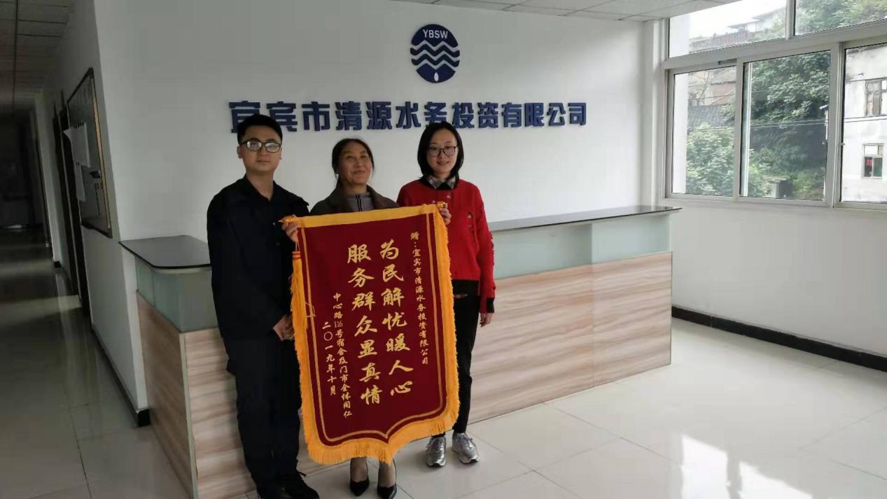 污水改造為民生，共創衛生宜賓城