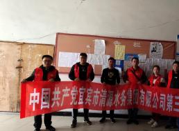 公司三支部深入流杯池社區開展創文宣傳及主題教育志愿服