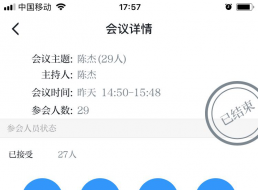 天泉支部借力“學(xué)習(xí)強國”召開支部大會