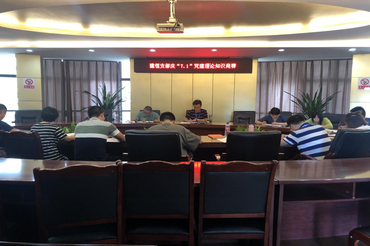 創新主題黨日活動 有“黨味”,更有“趣味”