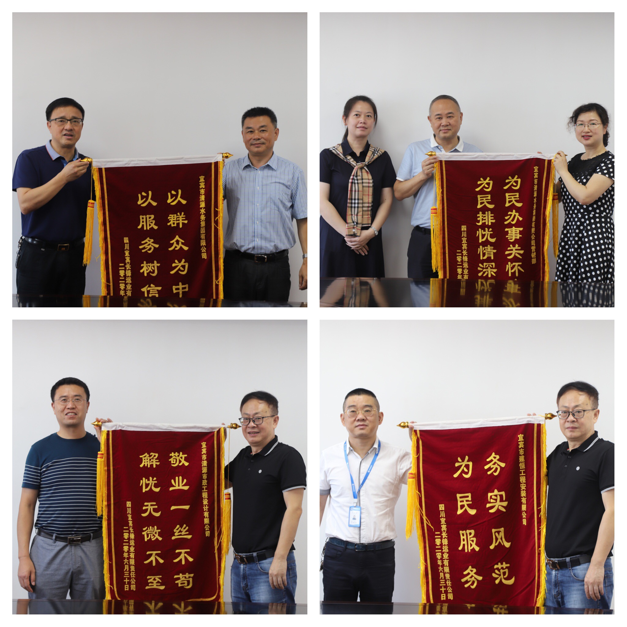 解燃眉之急 獲贊譽之旗