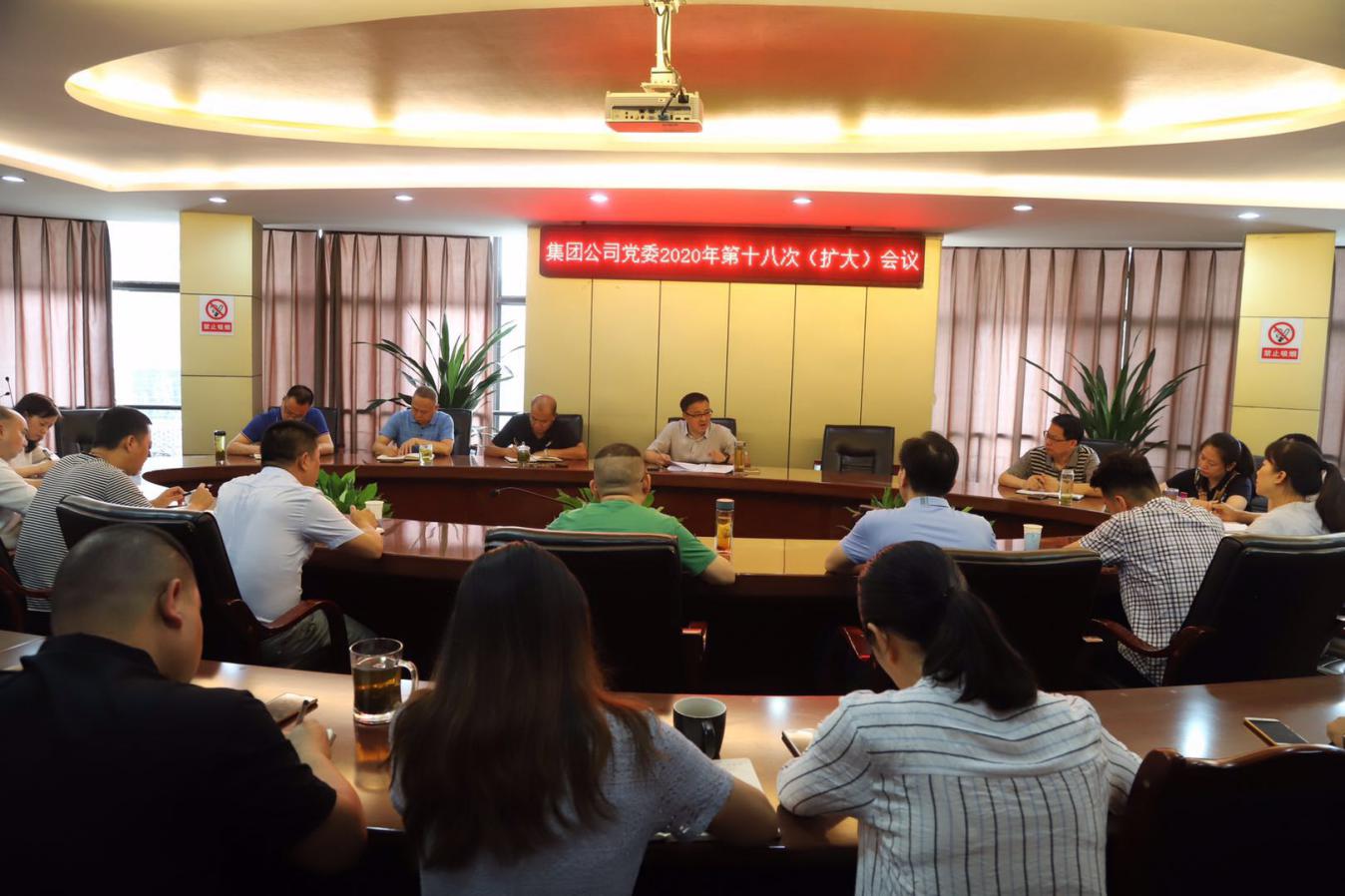 我司及時傳達宜賓2020年創建全國文明城市決戰動員大會精神