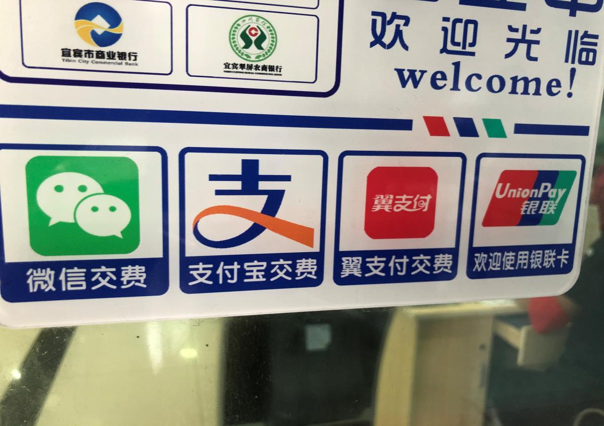 清源水務集團公司升級網上繳費便民服務再提升