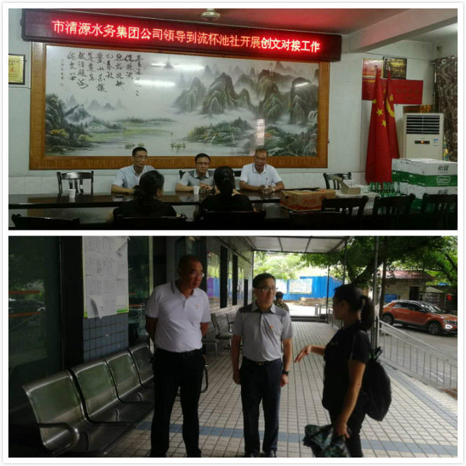 集團公司領導到包保社區開展創文工作