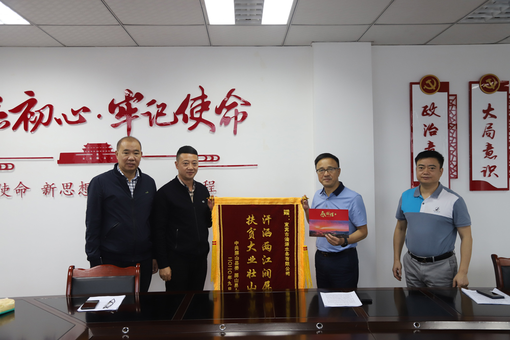 汗灑兩江潤屏鄉  扶貧大業壯山川