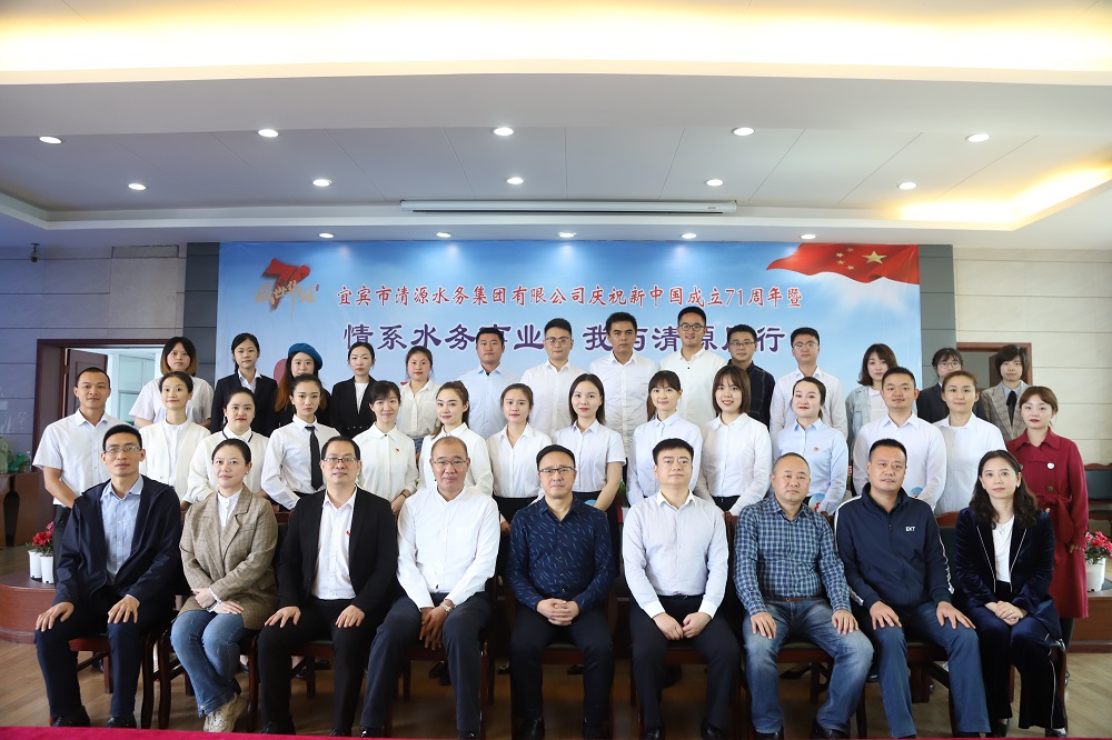 清源水務舉行“情系水務事業·我與清源同行”主題演講比賽