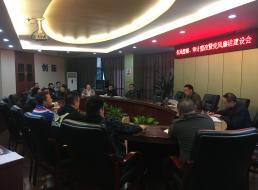 污水泵站管理部召開作風整頓、審計整改暨黨風廉潔建設會