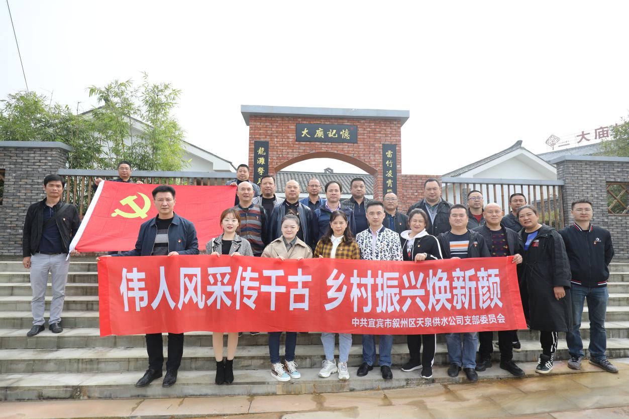 偉人風采傳千古 鄉村振興煥新顏