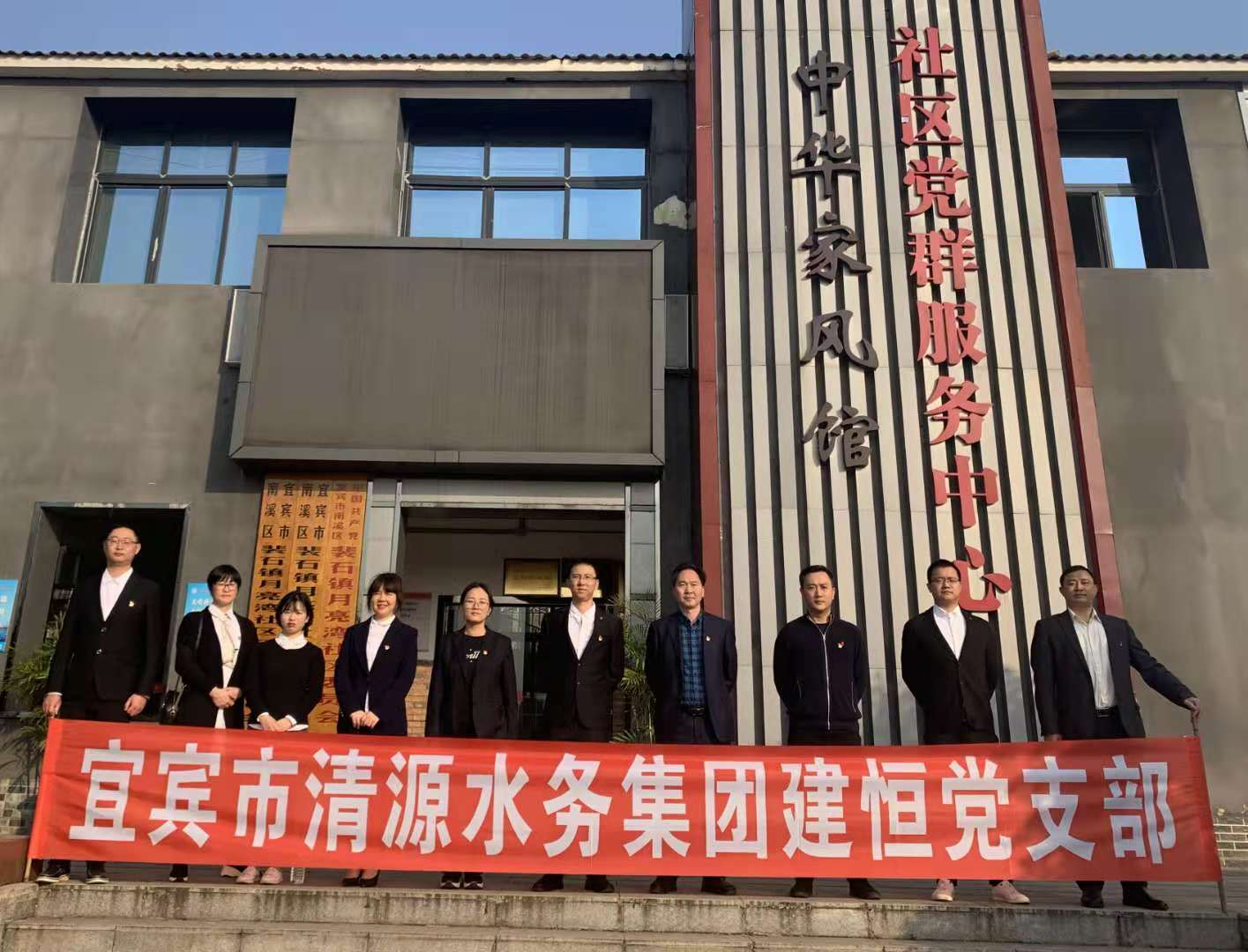 培育廉潔家風，筑牢廉政防線