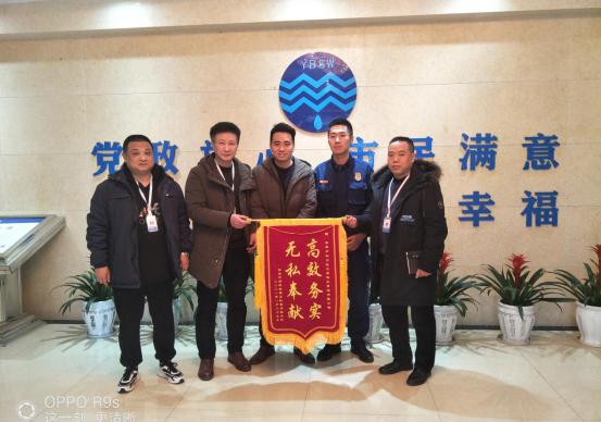 高效服務暖人心 用戶稱贊送錦旗