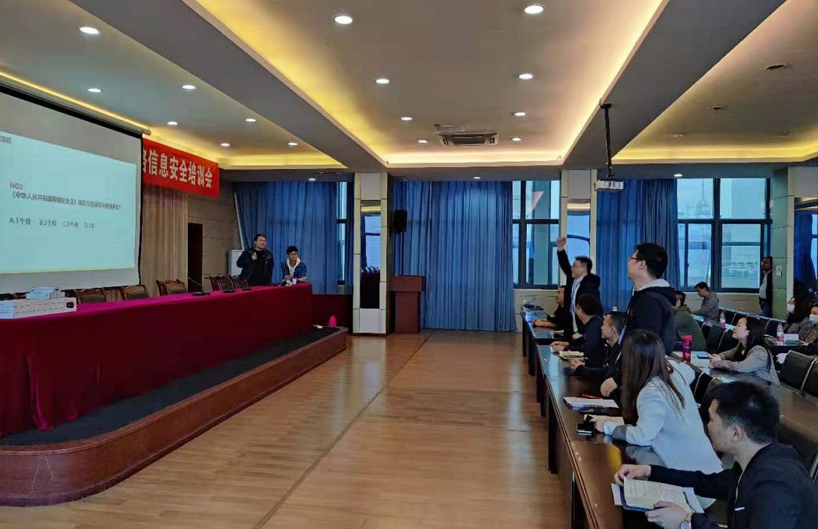 清源水務集團公司 開展2021年度網絡信息安全培訓