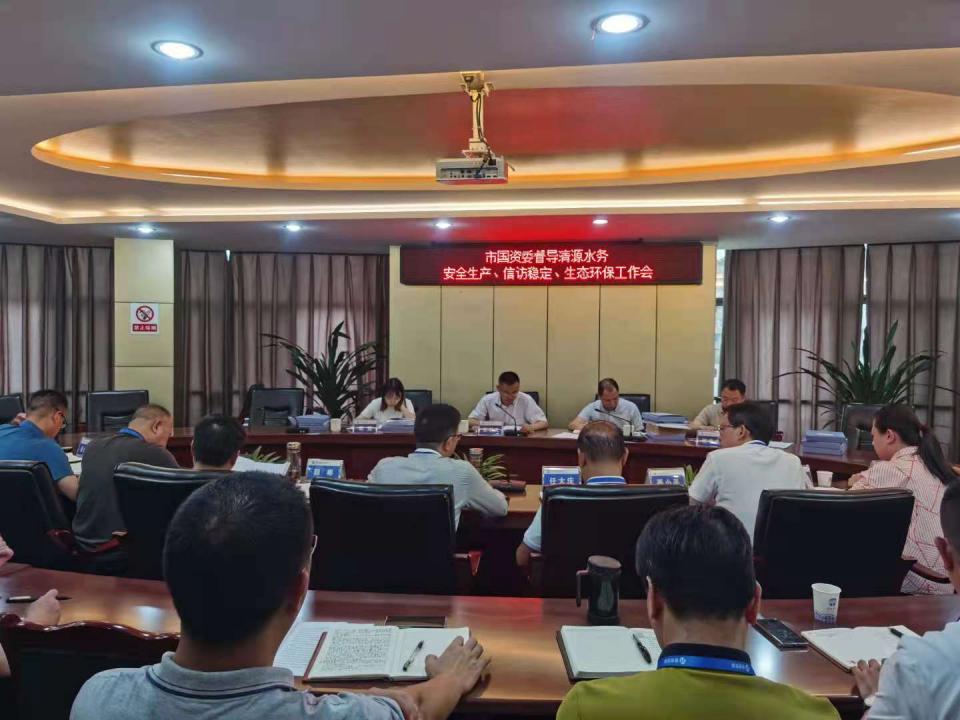 市國資委蒞臨我司督導安全生產、信訪維穩、生態環保工作