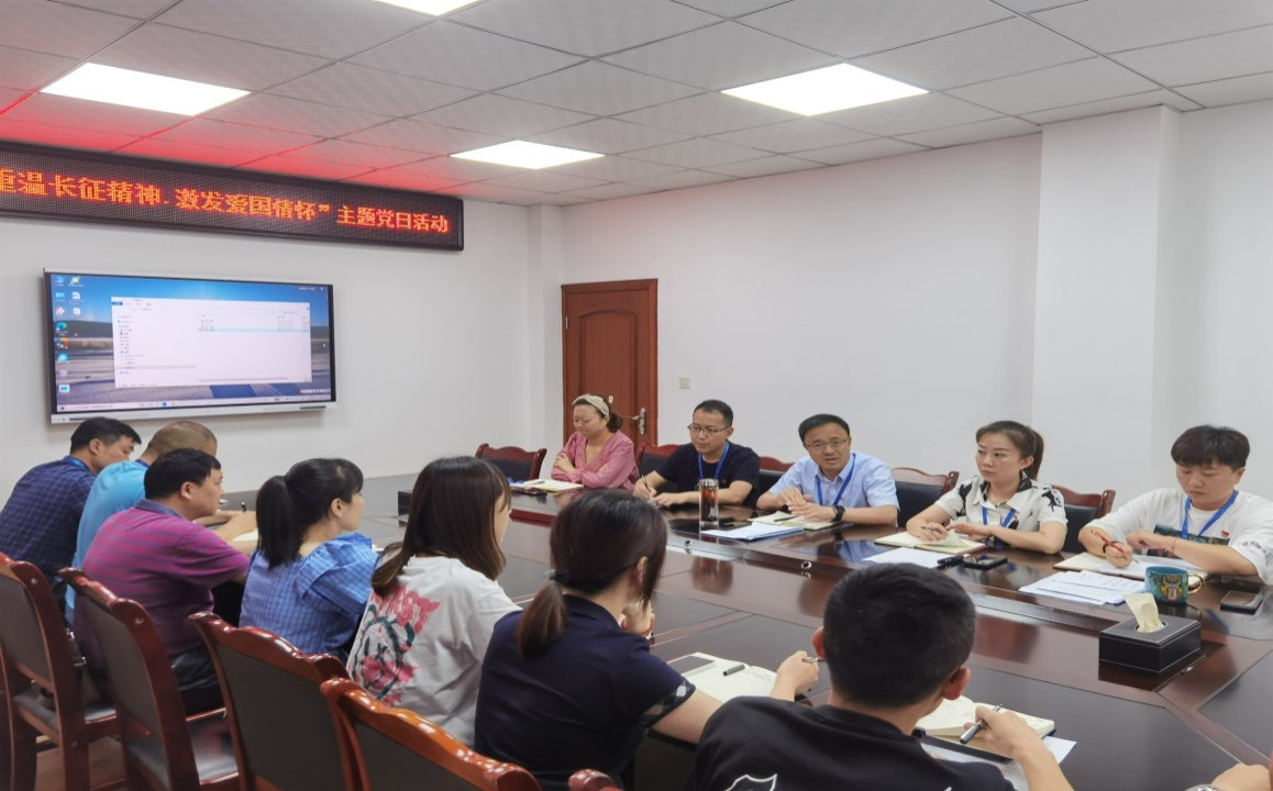 集團公司一支部 開展“重溫長征精神,激發愛國情懷” 主題黨日活動