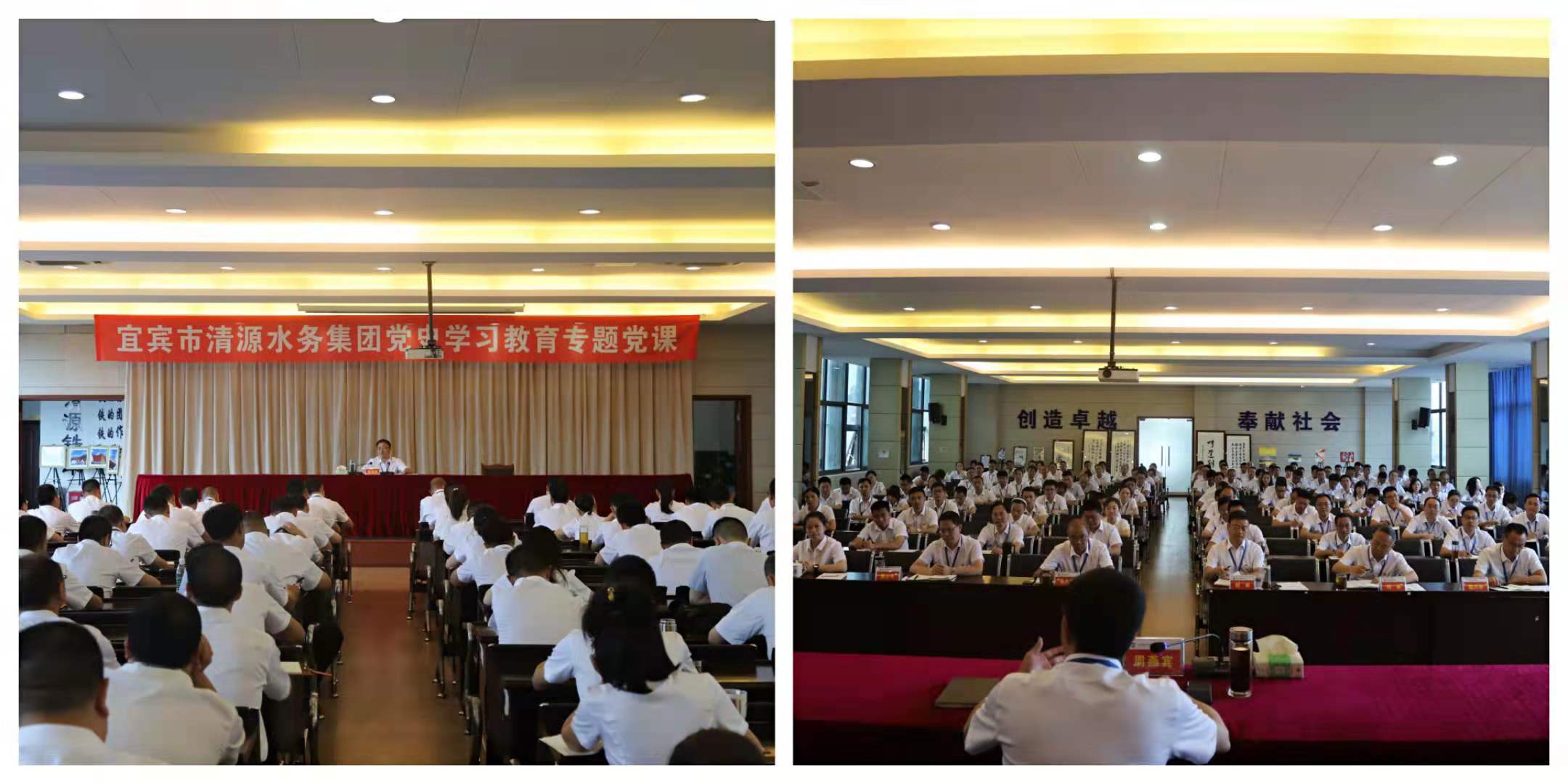 集團公司黨委書記、董事長周燕賓進行黨史學(xué)習(xí)教育專題黨課輔導(dǎo)