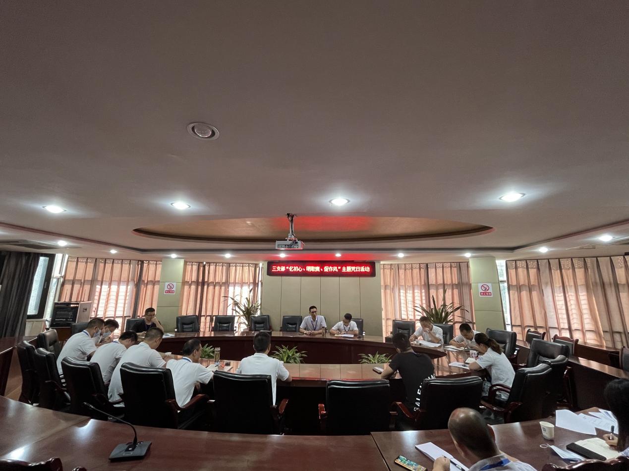 憶初心 明職責(zé) 促作風(fēng)