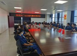 菜壩水廠召開黨風廉政教育會