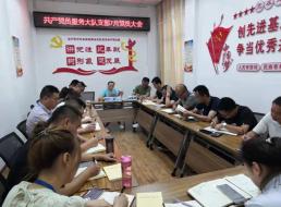 共產黨員服務大隊支部召開7月黨員大會