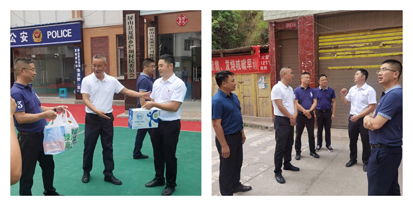市公服集團公司慰問我司駐屏山縣夏溪鄉爛壩村第一書記