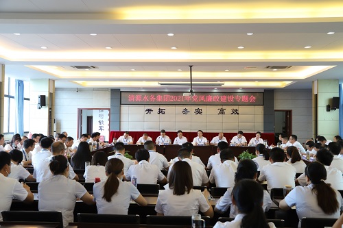 集團公司黨委召開黨風廉政建設專題會