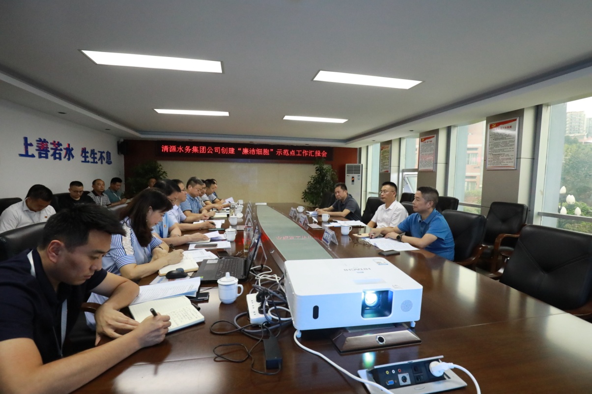 駐市國資委紀檢監察組到我司調研指導“廉潔細胞”創建工作