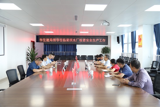 市住建局領導到清源水務集團菜壩水廠開展國慶節前安全檢查