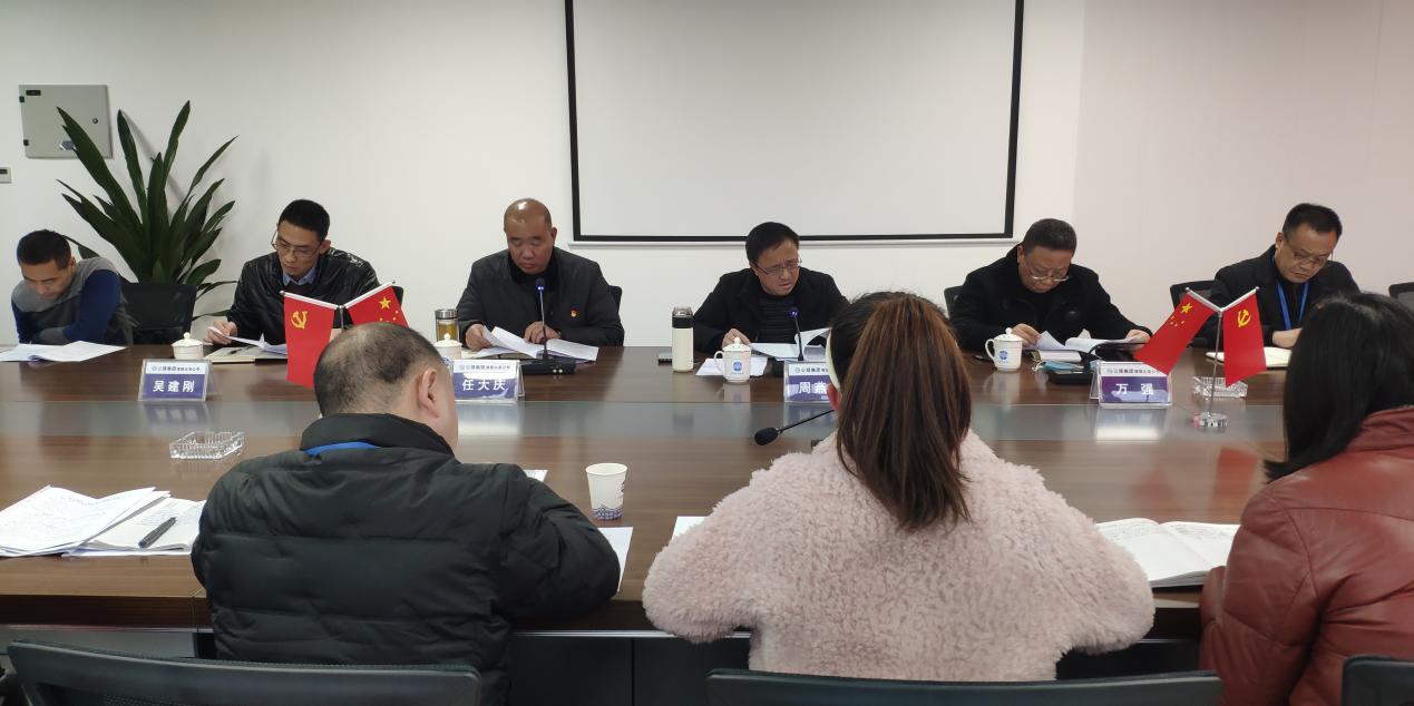 清源水務公司召開深化改革工作推進會