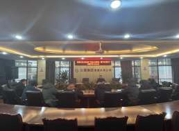 公司紀委召開紀委（擴大）會暨紀檢監察系統“發揚斗爭精神，提升政治能力”月集中學習討論會