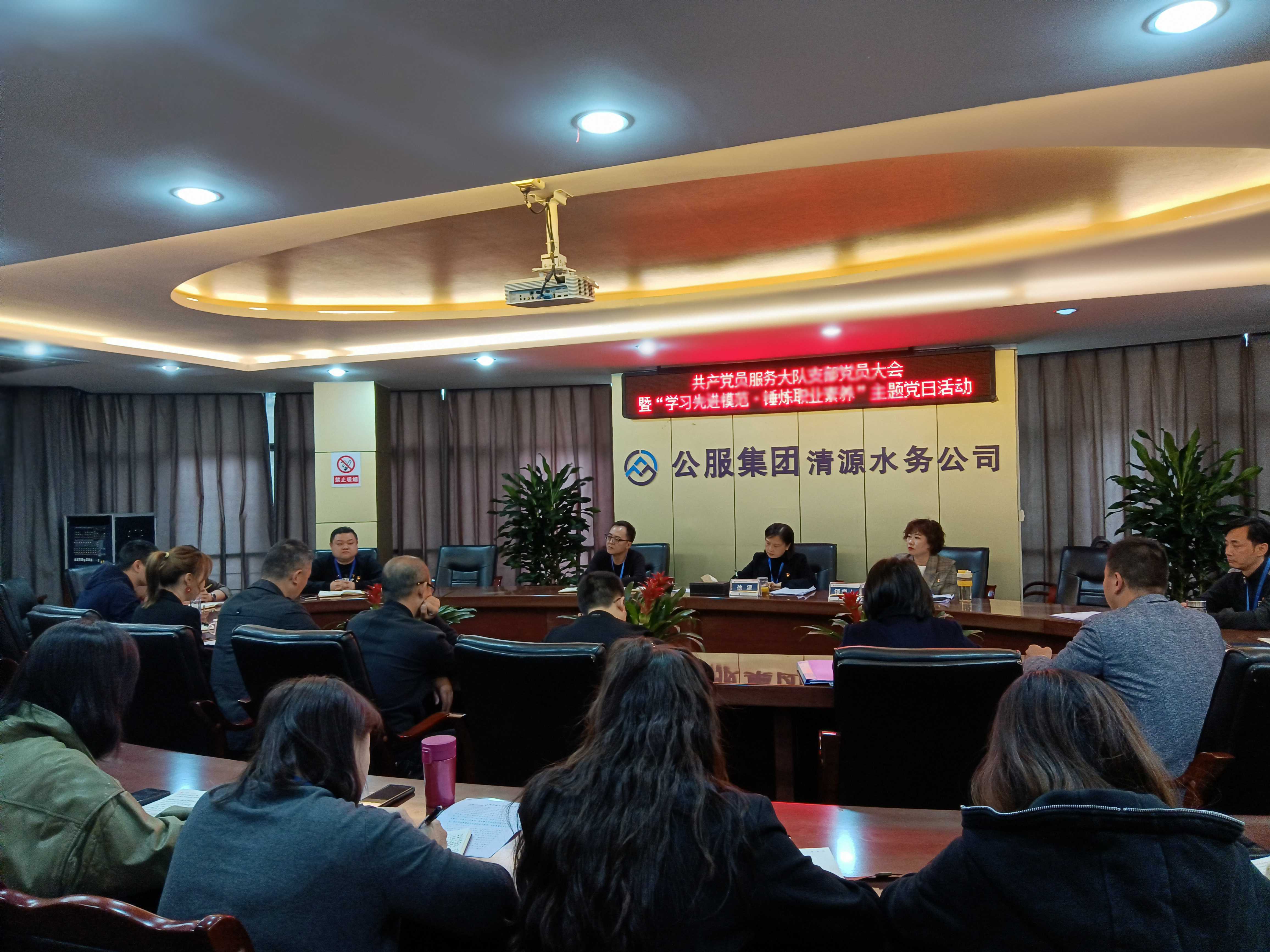 共產黨員服務大隊支部召開黨員大會暨 “學習先進模范·錘煉職業素養” 主題黨日活動