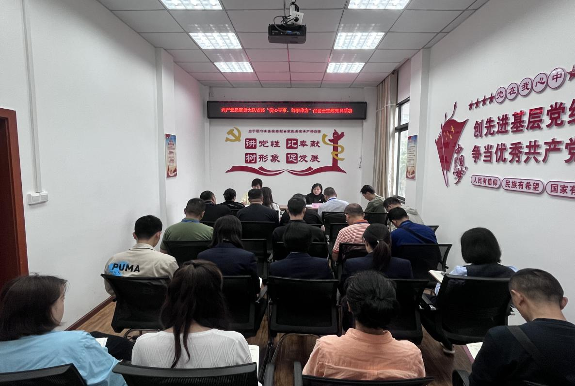 共產黨員服務大隊支部開展“實心干事、科學作為”學習調研討論主題黨日活動