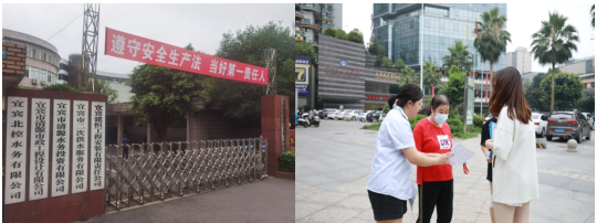 公服集團清源水務公司全面開展“安全生產月”活動