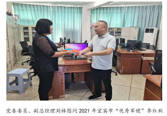 向最可愛的人致敬!清源水務公司黨委開展“八一”建軍節走訪慰問活動