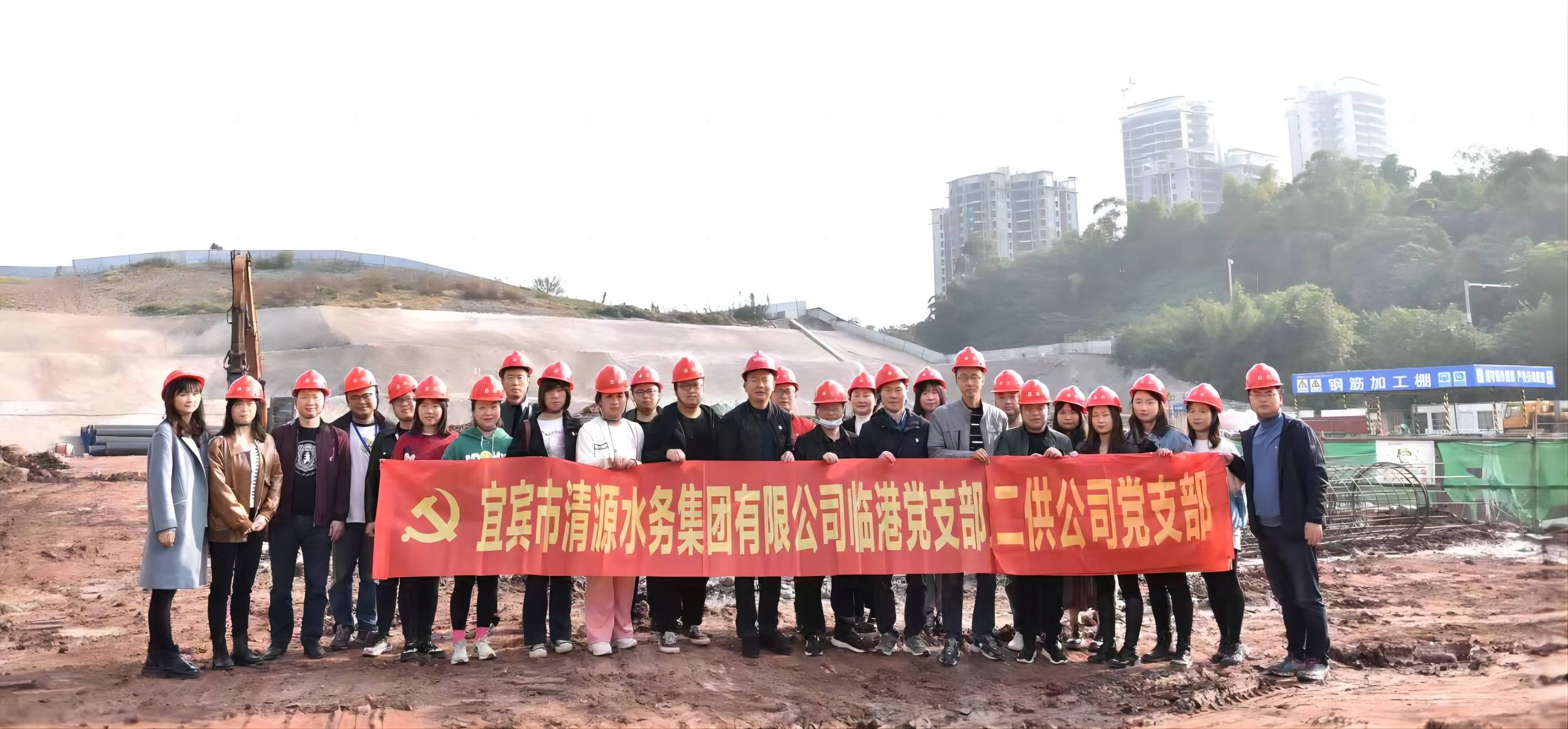 二供公司、臨港公司支部聯合開展主題黨日活動