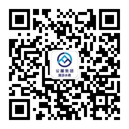 宜賓市清源水務集團有限公司關于調整用戶服務方式的通知