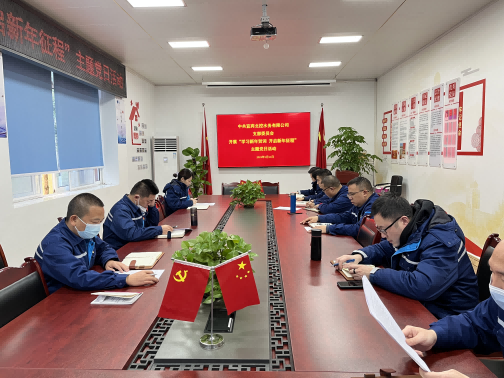 學習新年賀詞 開啟新年征程 —— 宜賓北控支部開展“學習新年賀詞 開啟新年 征程”主題黨日活動