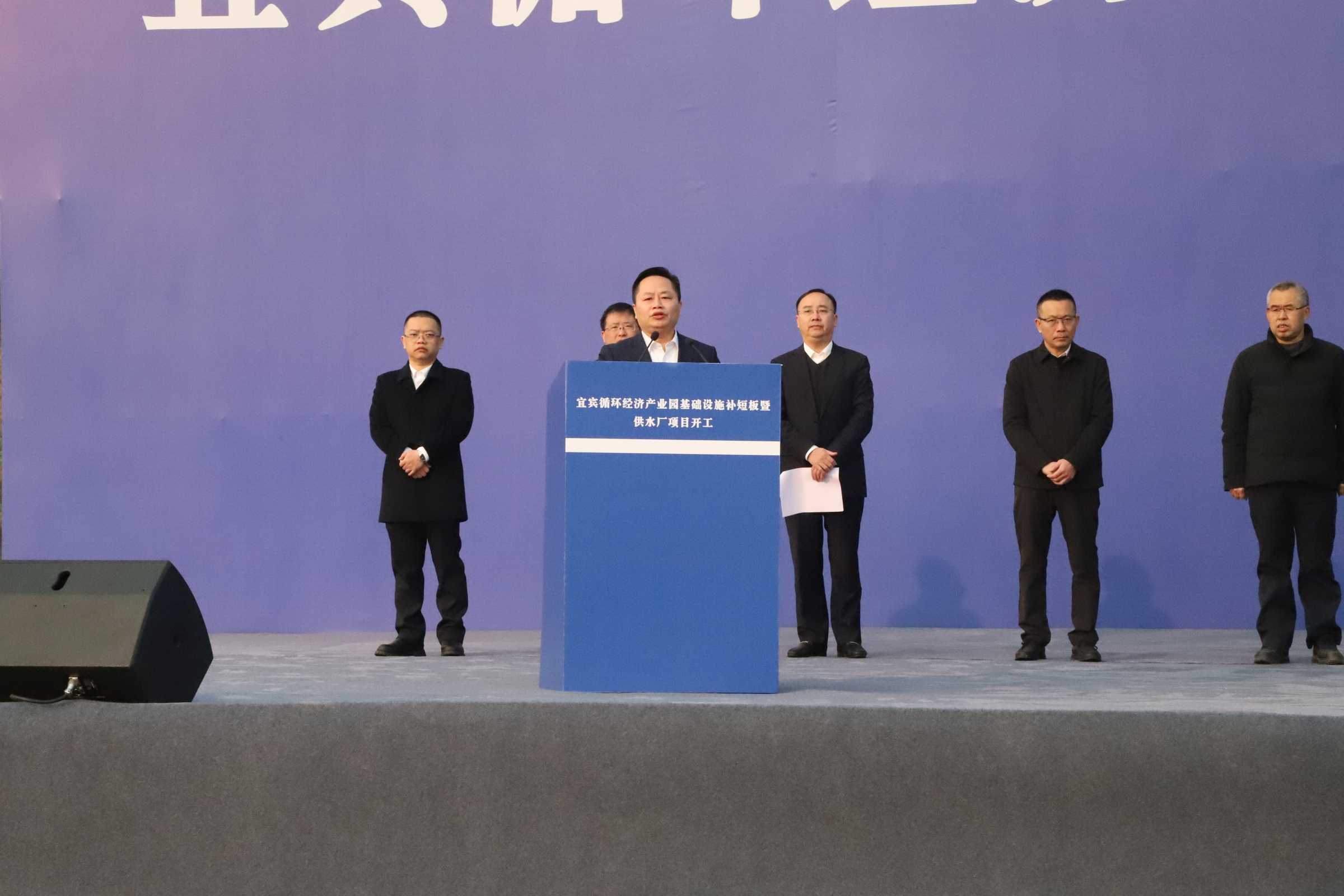 新春“開門紅”！宜賓循環經濟產業園供水廠項目開工了