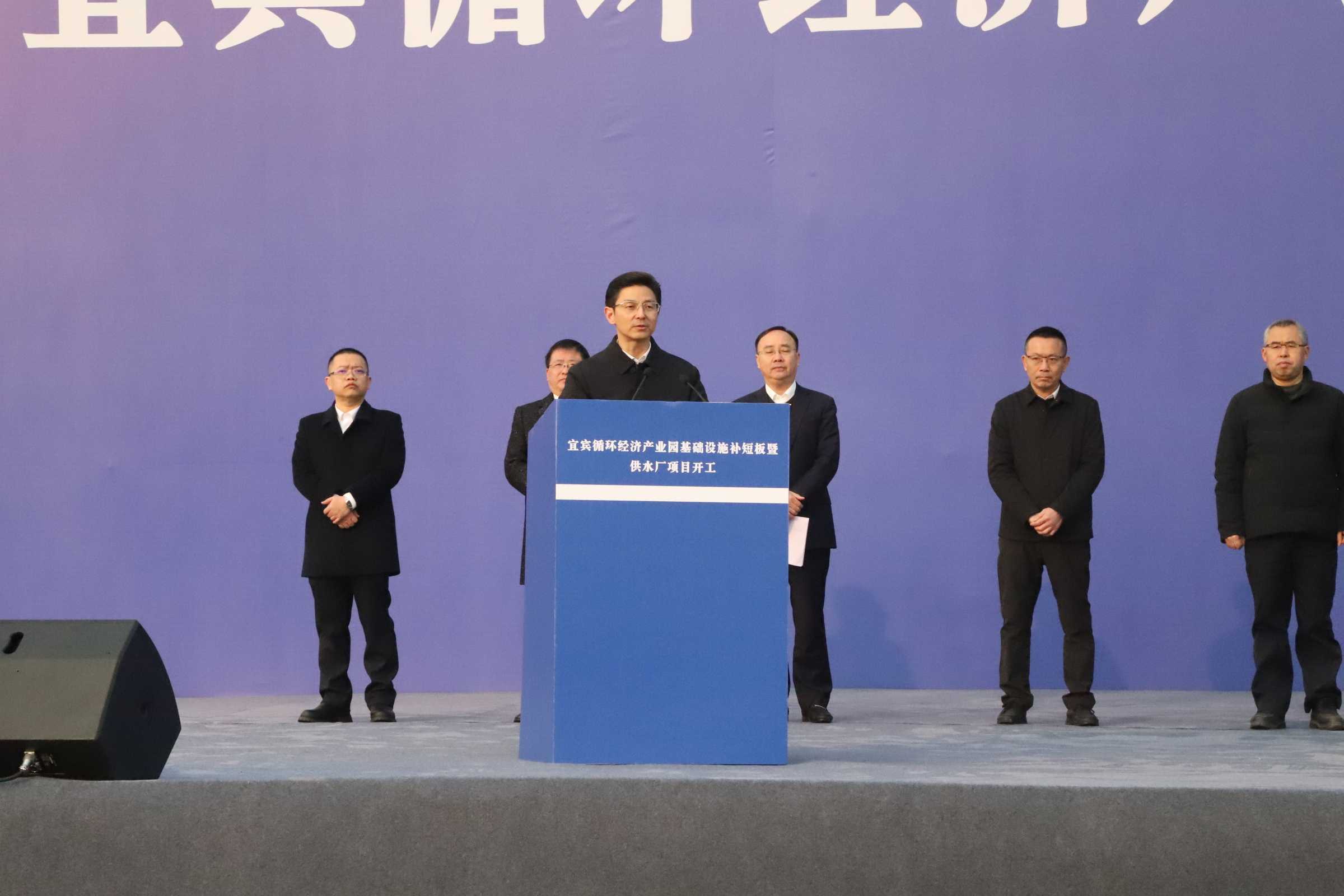 新春“開門紅”！宜賓循環經濟產業園供水廠項目開工了