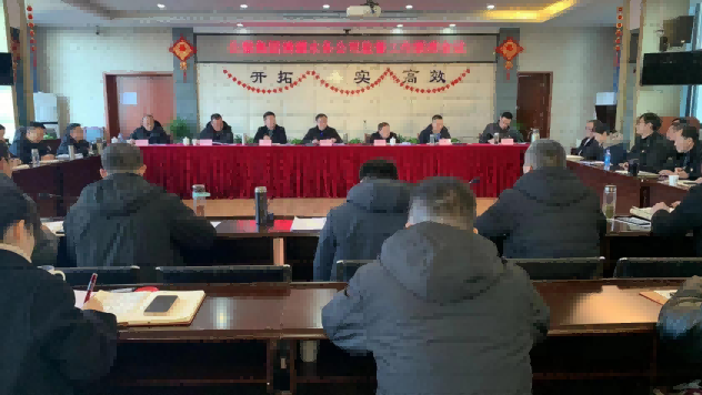 公服集團清源水務(wù)公司黨委召開黨風(fēng)廉政建設(shè)聯(lián)席會暨監(jiān)督工作聯(lián)席會