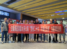 公服集團清源水務公司組織觀看河長制題材電影《瀏陽河上》