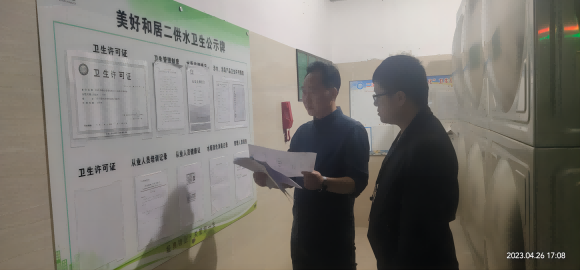 二次供水公司開展節前安全生產檢查