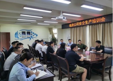 臨港公司召開2023年第二季度安全生產工作會