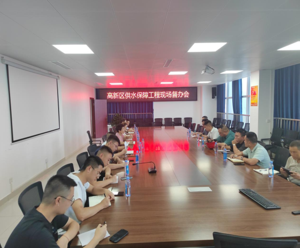 清源水務公司紀委深入高新區供水保障系列工程開展聯合督辦工作