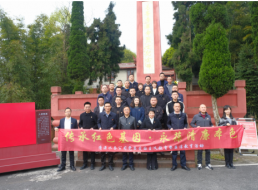 傳承紅色基因 永葆清廉本色 ——清源水務公司黨委開展愛國主義教育暨廉潔教育活動