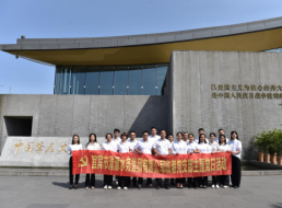 崢嶸歲月憶初心 正風肅紀踐使命